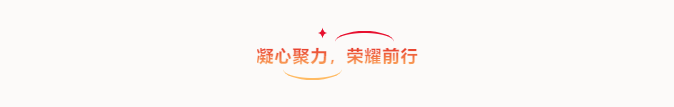 共創(chuàng)造，共美好 | 四川天馬召開2025年度工作會議(圖10)